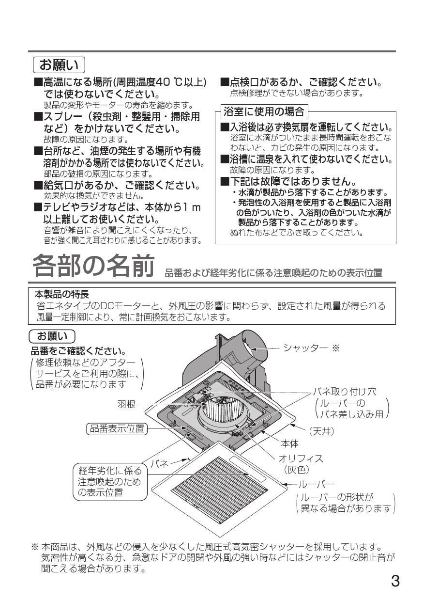 XFY-32JD8/93 Panasonic 天井埋込形換気扇 ＜DCモーター＞ ルーバー付