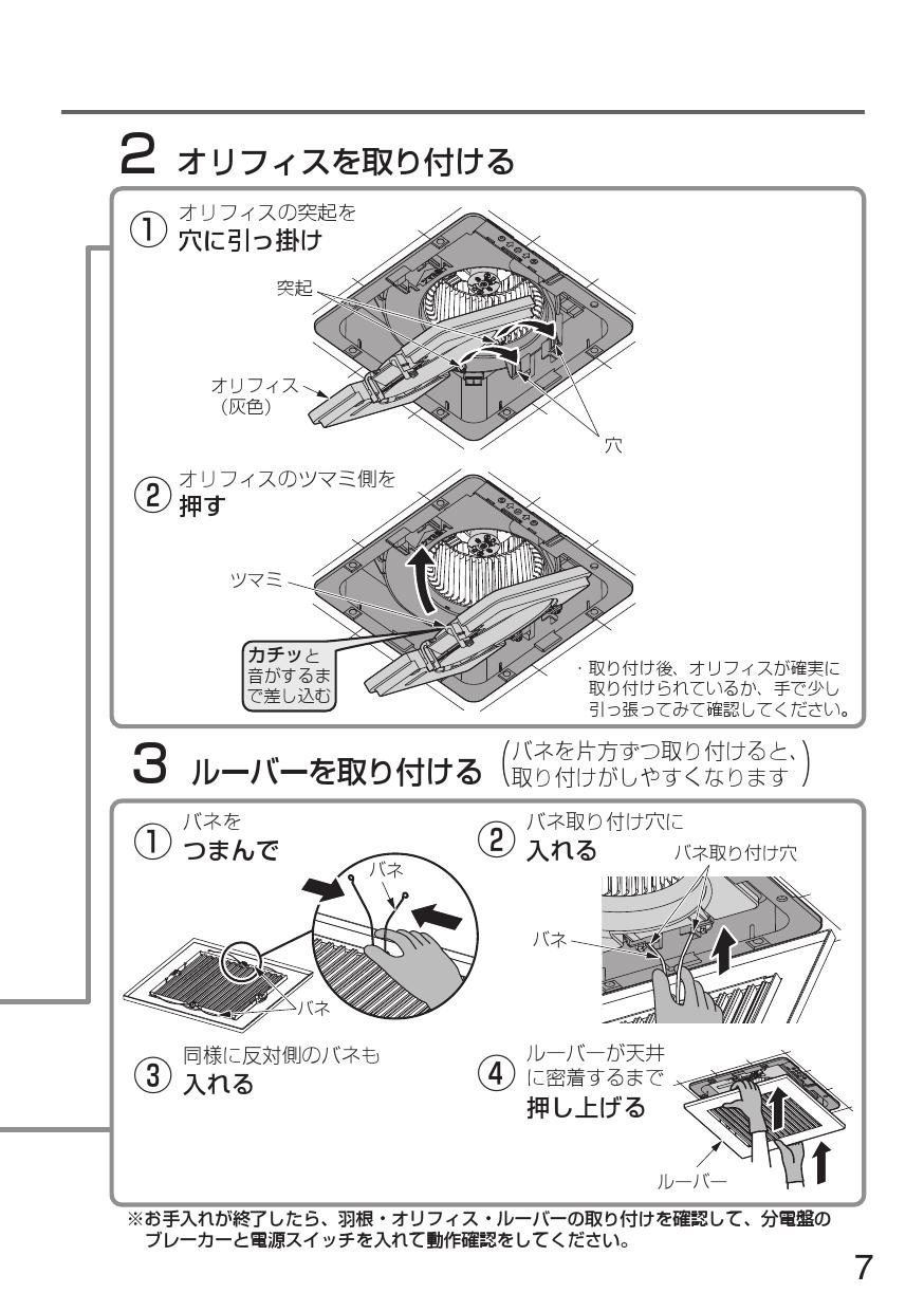 パナソニック 天井埋込形換気扇 FY-32JD8/56 排気 低騒音形 DCモーター