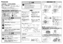 パナソニック FY-32JD8/85 取扱説明書 商品図面 施工説明書 天井埋込形換気扇 施工説明書1