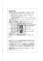 パナソニック FY-32JD8/85 取扱説明書 商品図面 施工説明書 天井埋込形換気扇 取扱説明書11