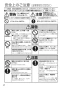 パナソニック FY-32JD8/93 取扱説明書 商品図面 施工説明書 天井埋込形換気扇 取扱説明書2