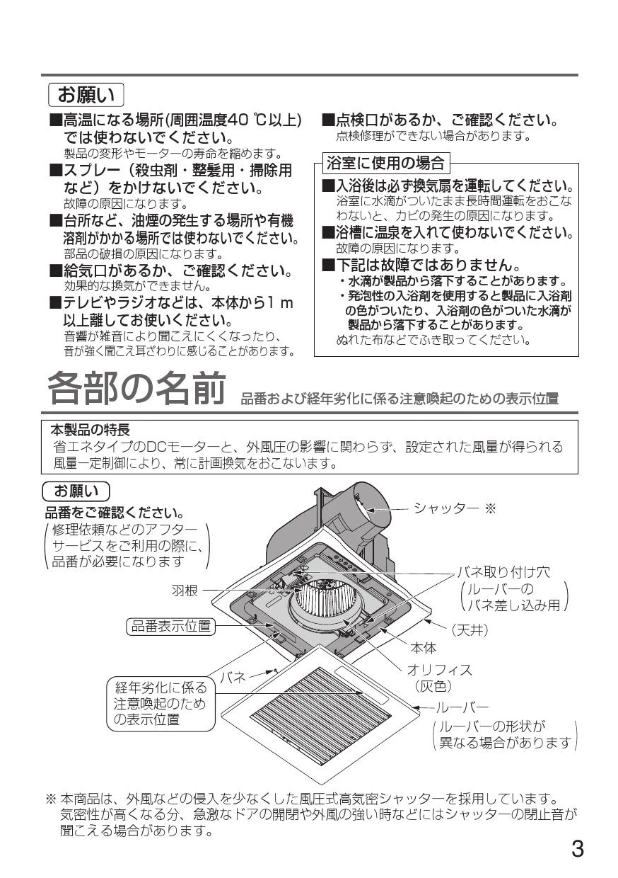 パナソニック FY-32JDE8/26取扱説明書 商品図面 施工説明書 | 通販