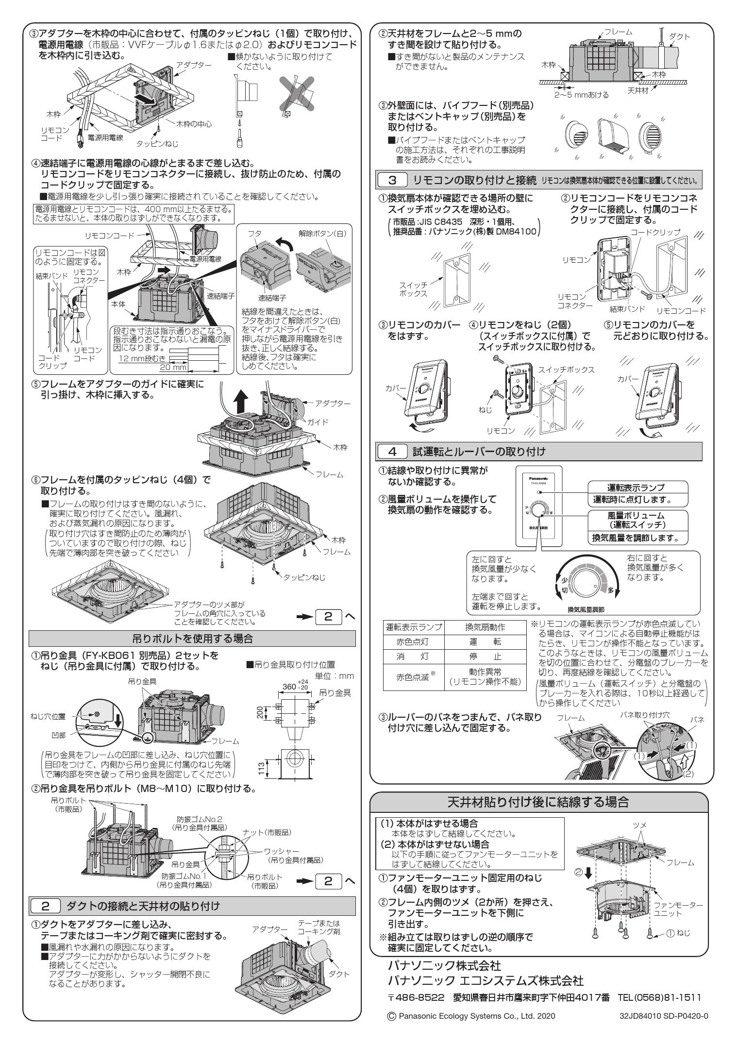 天井埋込型換気扇 ルーバー別売タイプ FY-17J8T 埋込寸法:177mm角 56 :