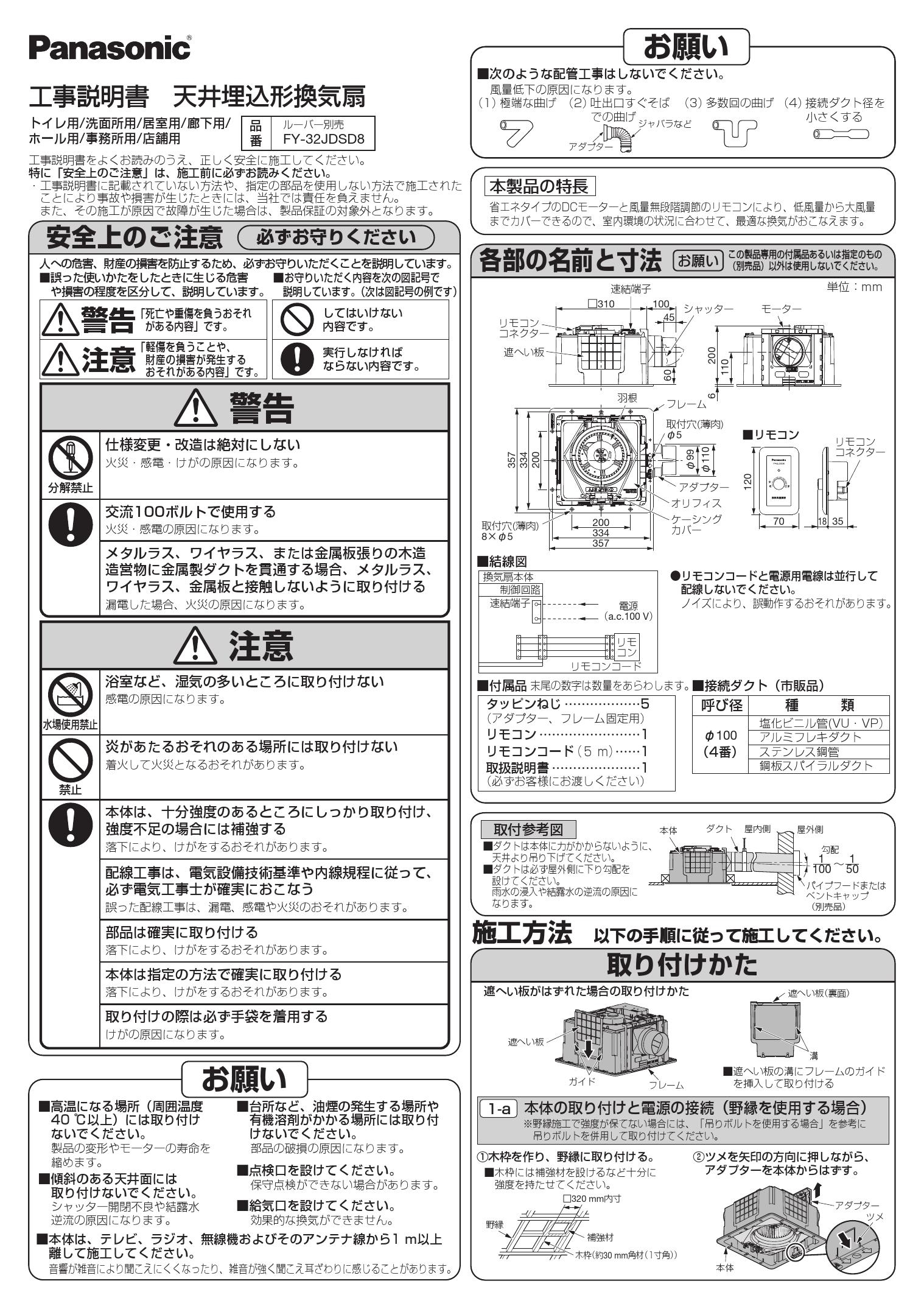 別倉庫からの配送 XFY-32JK8 93<br >パナソニック Panasonic 天井埋込