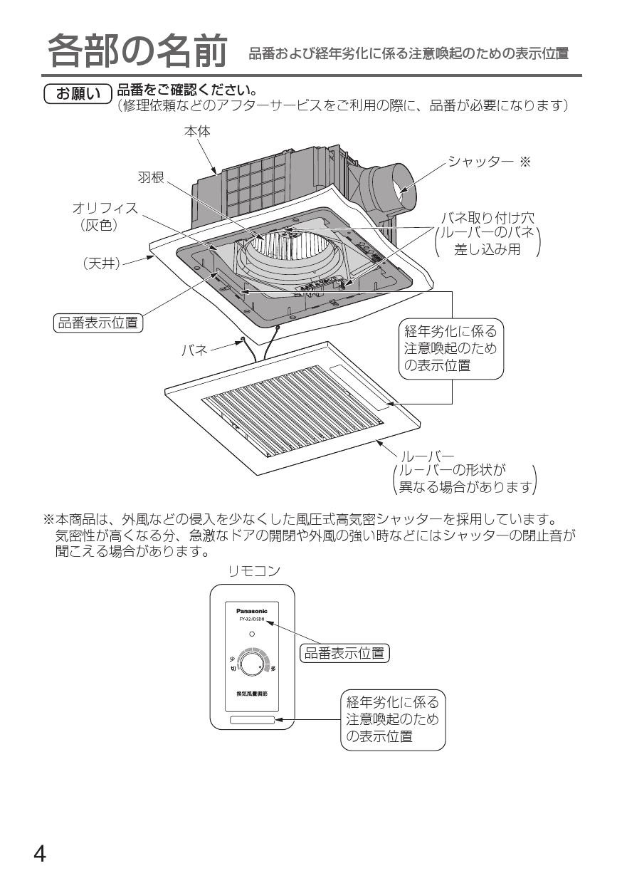 まとめ買いでお得 全商品ポイント2倍 送料無料 風量無段階制御 天井埋込形換気扇ルーバーセットタイプ Panasonic パナソニック 9 19 日 00 9 25 土 23 59 Fy 32jdsd8 81 その他季節 空調家電 Raasequipment Com