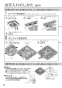 パナソニック FY-32JDSD8/82 取扱説明書 商品図面 施工説明書 天井埋込形換気扇 取扱説明書8