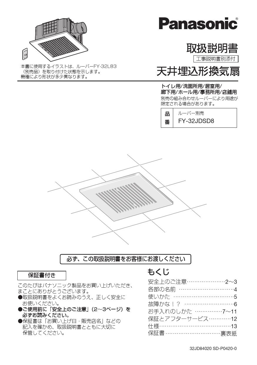 パナソニック XFY-27JK8 93 トイレ 天井埋込形換気扇 居室 事務所 大風量形 店舗用 ホール 低騒音形 廊下 浴室 ルーバー組合せ品番  洗面所