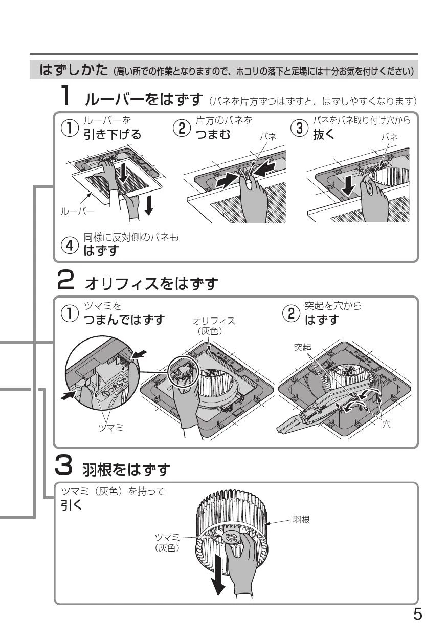 パナソニック FY-32JDSD81/83取扱説明書 商品図面 施工説明書 | 通販