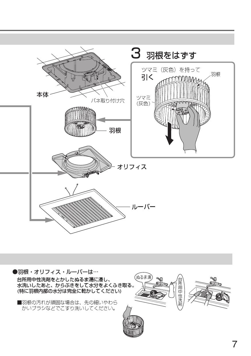 パナソニック FY-32JSD8/83取扱説明書 商品図面 施工説明書 | 通販 プロストア ダイレクト