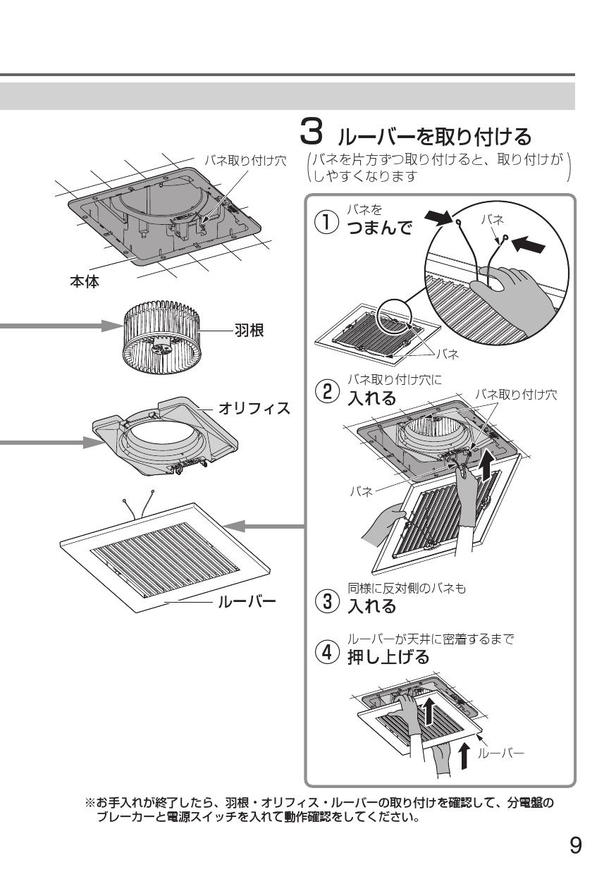 最大85％オフ！ ルーバーセット 本体 本体天埋換気扇 Panasonic 換気扇 パナソニック 住宅設備