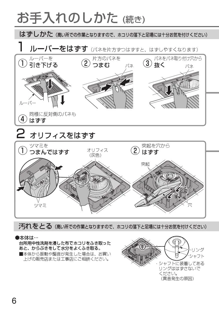 パナソニック FY-32JSD8V/56取扱説明書 商品図面 施工説明書 | 通販