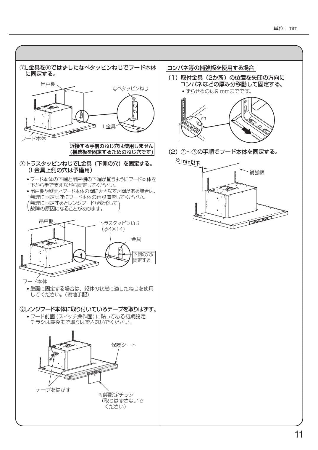 パナソニック FY-60DWD4-S取扱説明書 商品図面 施工説明書 | 通販 プロストア ダイレクト