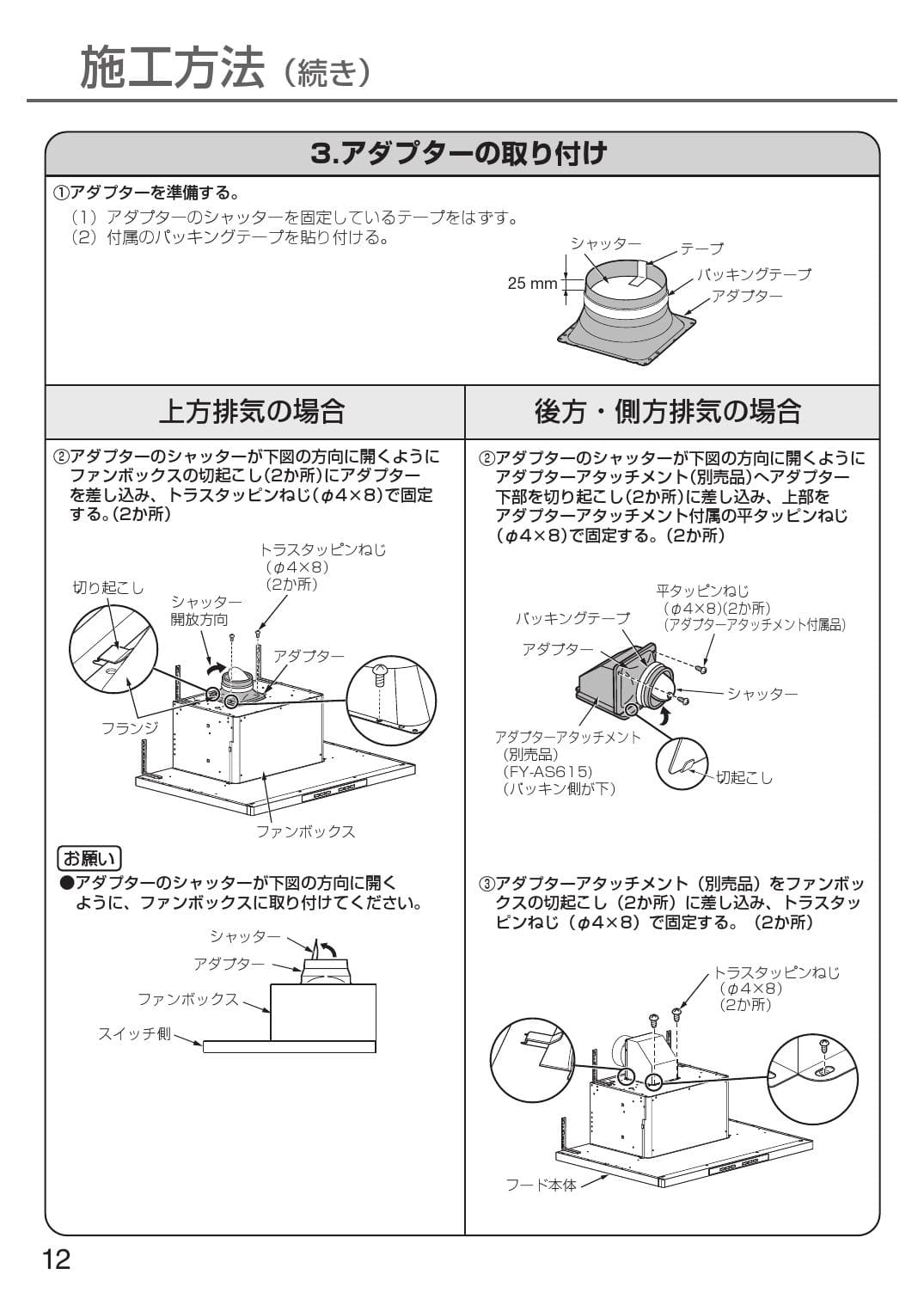 パナソニック FY-60DWD4-S取扱説明書 商品図面 施工説明書 | 通販 プロストア ダイレクト