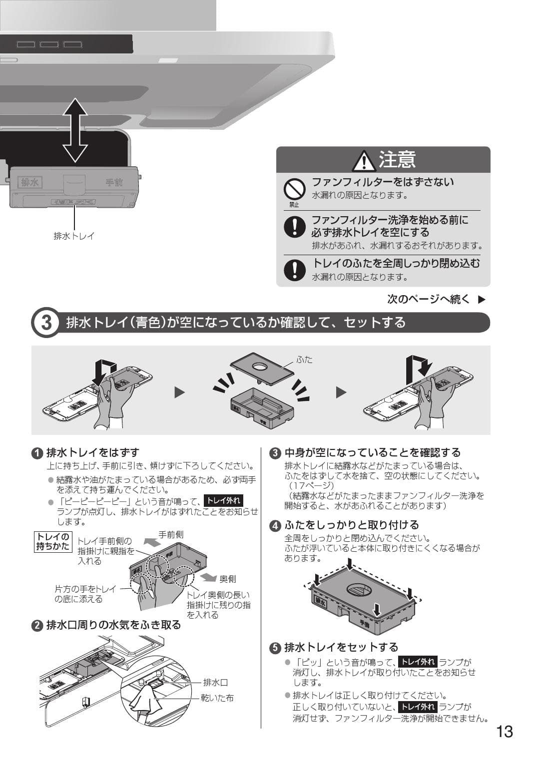 パナソニック FY-60DWD4-S取扱説明書 商品図面 施工説明書 | 通販 プロストア ダイレクト