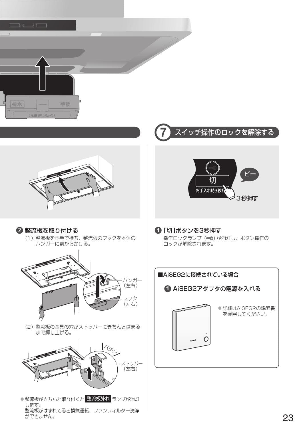 パナソニック FY-60DWD4-S取扱説明書 商品図面 施工説明書 | 通販 プロストア ダイレクト