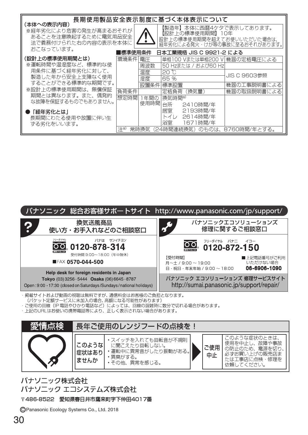 パナソニック FY-60DWD4-S取扱説明書 商品図面 施工説明書 | 通販 プロストア ダイレクト