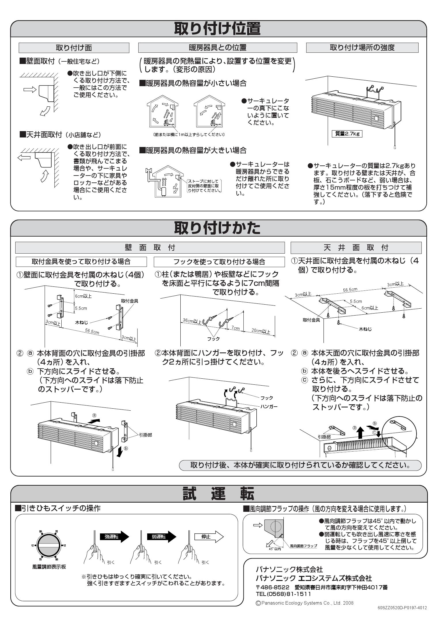 希少 あすつく パナソニック Panasonic 換気扇 一般換気扇 FY-60S-W 住宅用サーキュレーター discoversvg.com