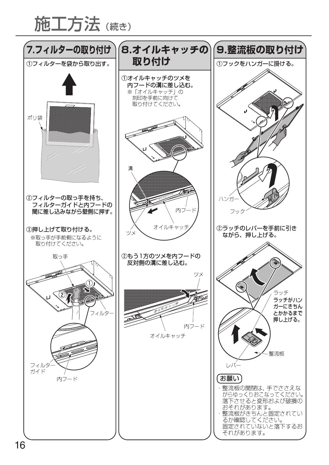 パナソニック FY-75DED3-S取扱説明書 商品図面 施工説明書 | 通販 プロストア ダイレクト