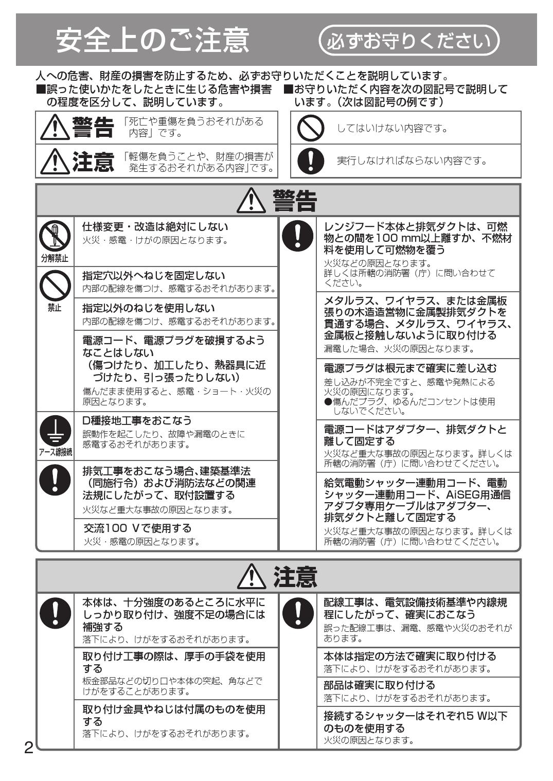 パナソニック FY-75DED3-S取扱説明書 商品図面 施工説明書 | 通販 プロストア ダイレクト