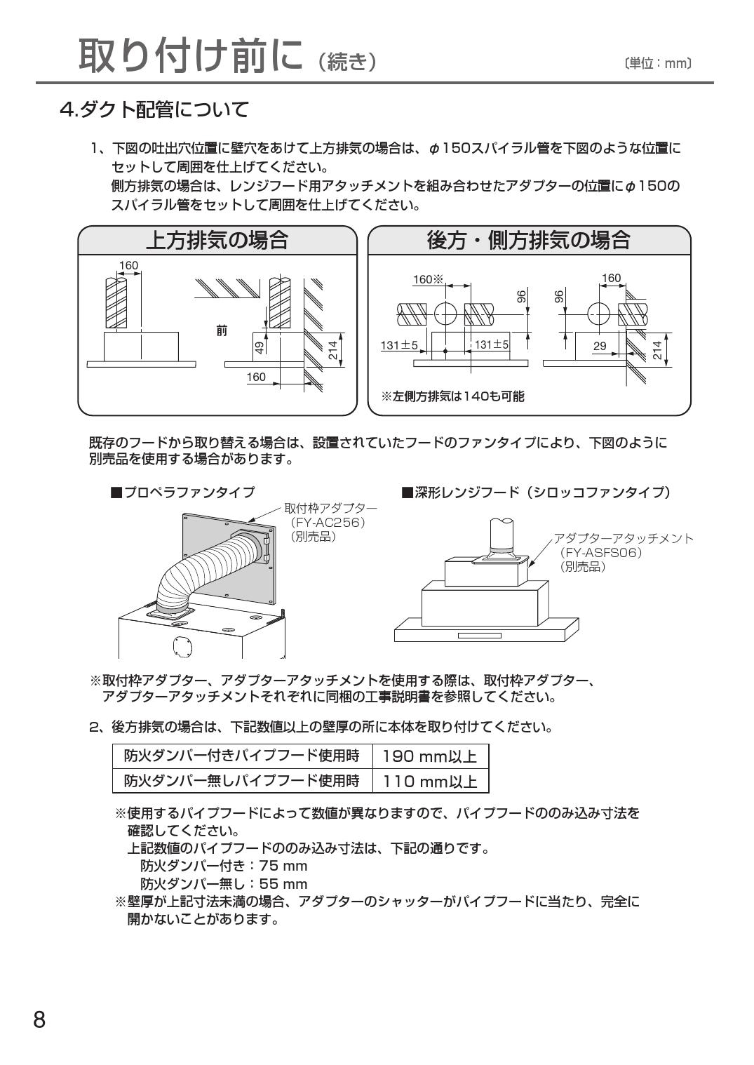 初回限定 FY-AS615 レンジフード用部材 アダプターアタッチメント 後 横排気用 Panasonic 換気扇部材 discoversvg.com