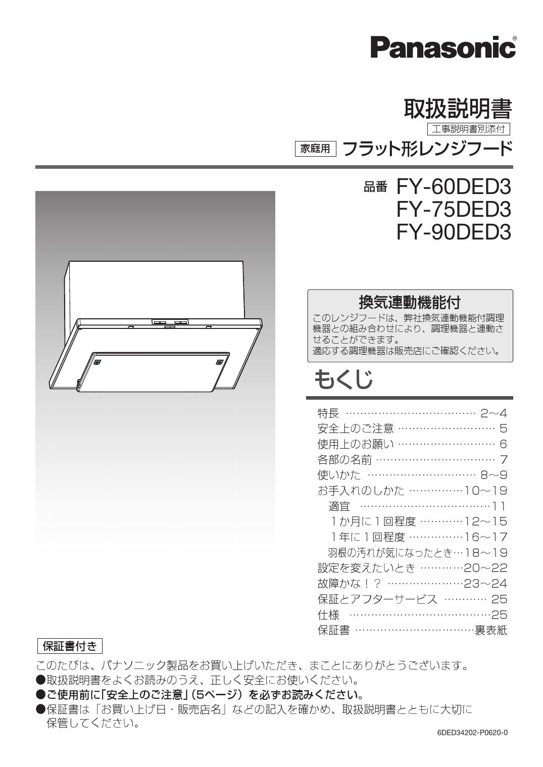 [FY-MHB955-S]パナソニック　レンジフード用ダクトカバー 鋼板製 シルバー塗装 サイドフード用 - 2