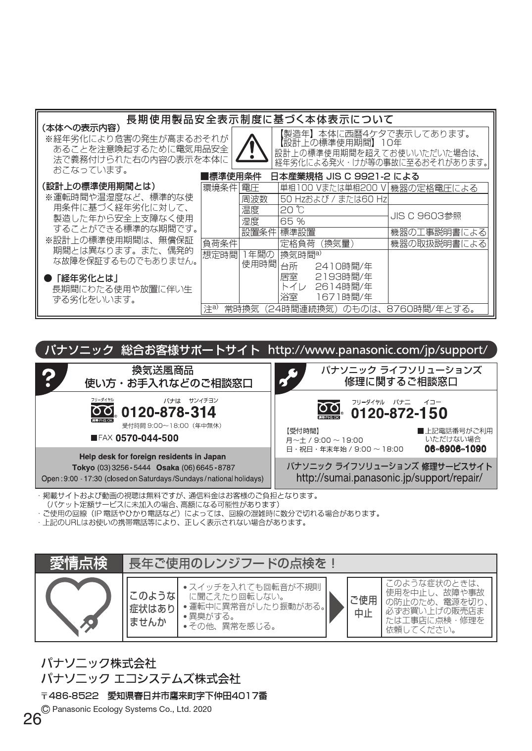 パナソニック Fy 75ded3 S取扱説明書 商品図面 施工説明書 通販 プロストア ダイレクト