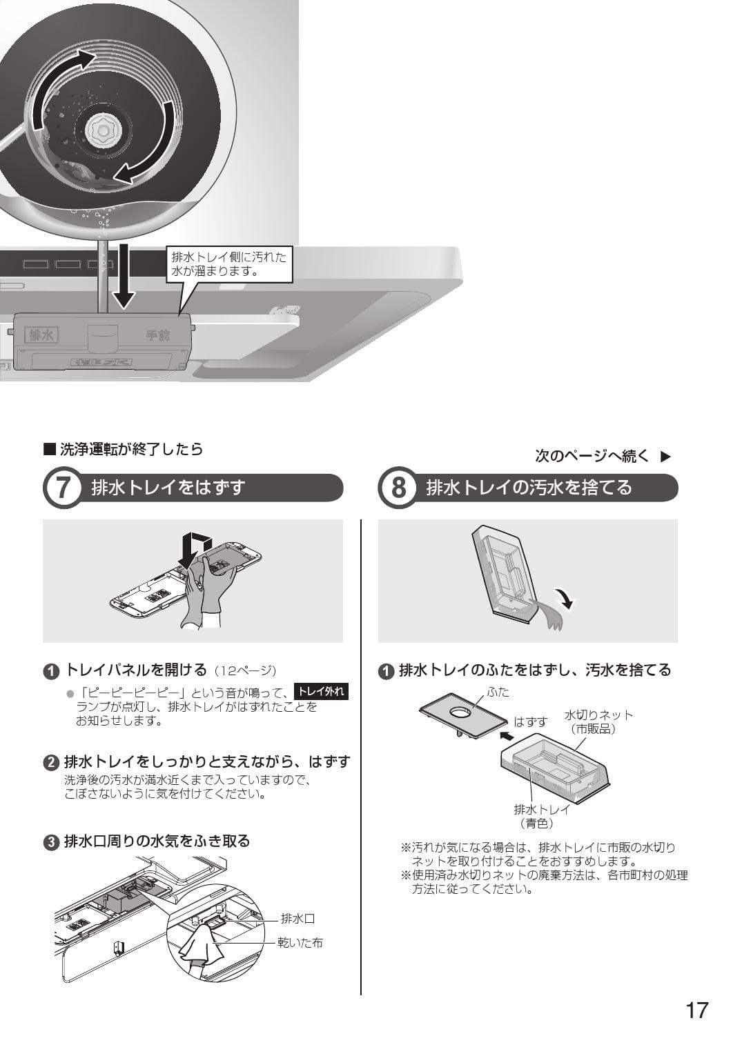 パナソニック FY-75DWD4-S取扱説明書 商品図面 施工説明書 | 通販 プロストア ダイレクト