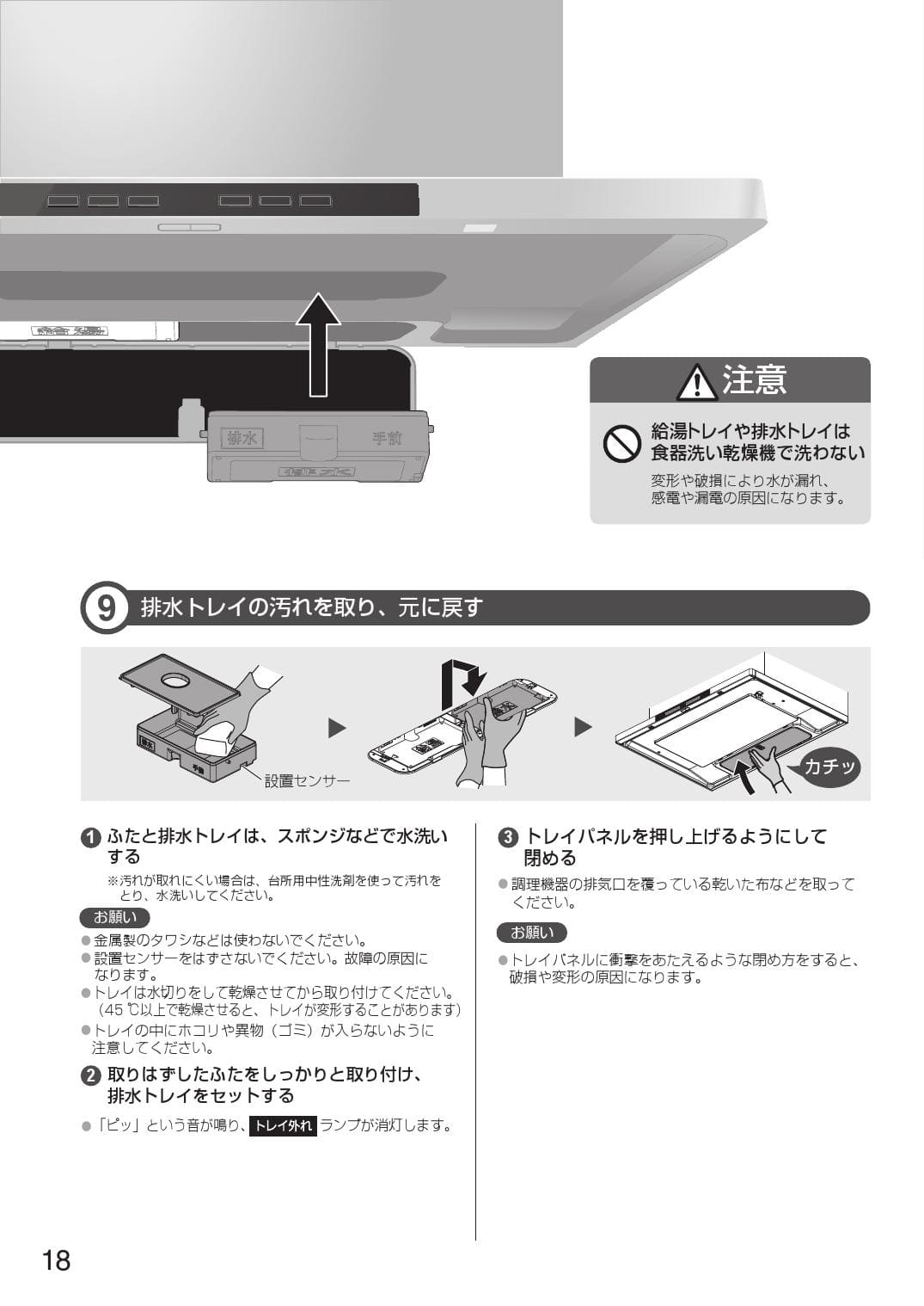 パナソニック FY-75DWD4-S取扱説明書 商品図面 施工説明書 | 通販 プロストア ダイレクト