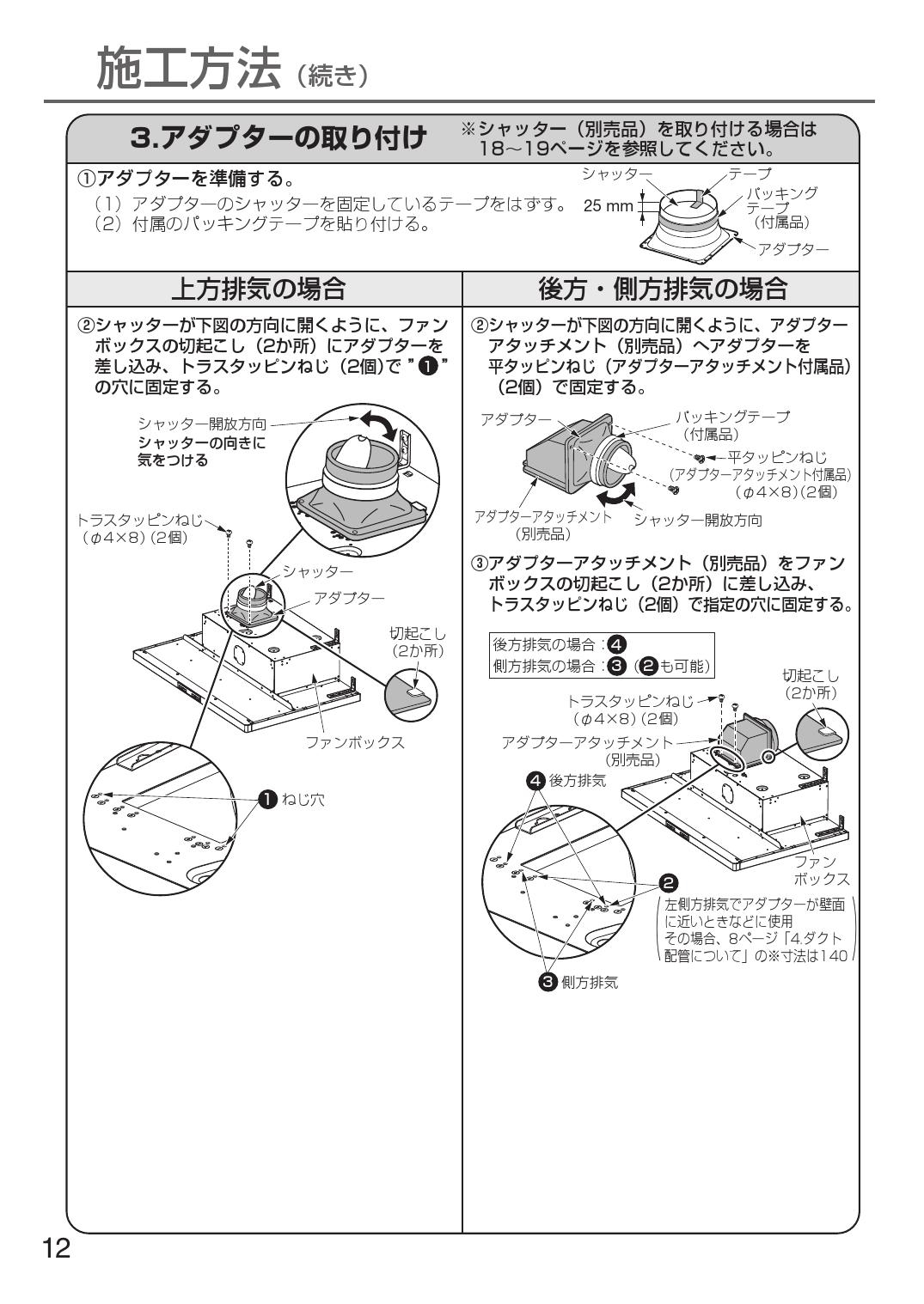 初回限定 FY-AS615 レンジフード用部材 アダプターアタッチメント 後 横排気用 Panasonic 換気扇部材 discoversvg.com