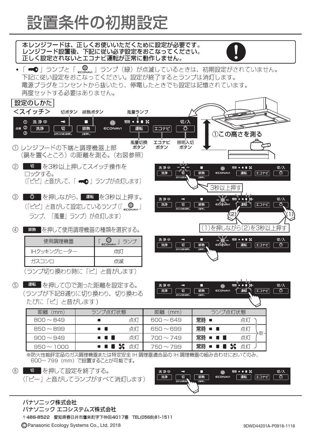 パナソニック FY-90DWD4-S取扱説明書 商品図面 施工説明書 | 通販 プロストア ダイレクト