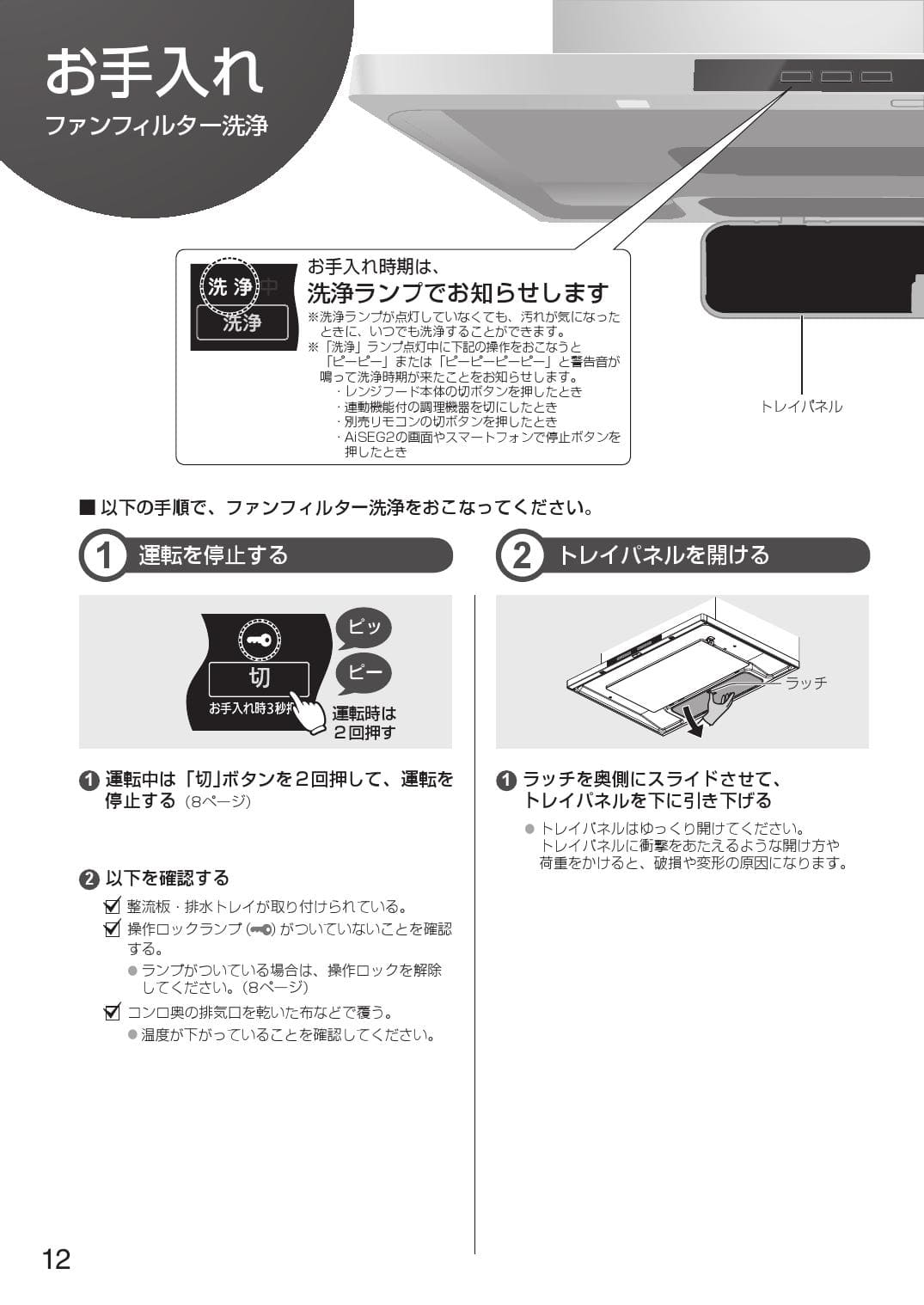 パナソニック FY-90DWD4-S取扱説明書 商品図面 施工説明書 | 通販 プロストア ダイレクト