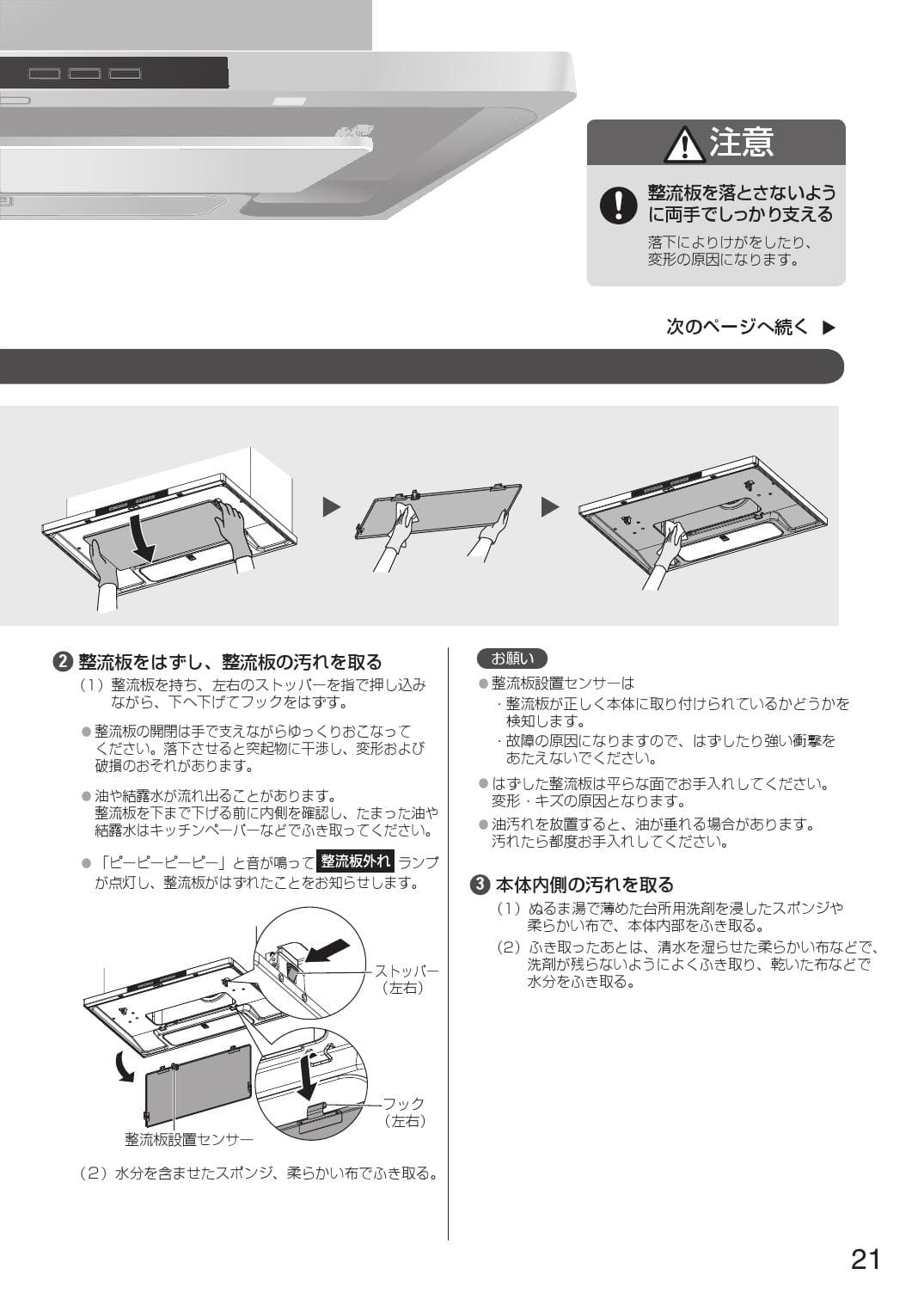 パナソニック FY-90DWD4-S取扱説明書 商品図面 施工説明書 | 通販 プロストア ダイレクト