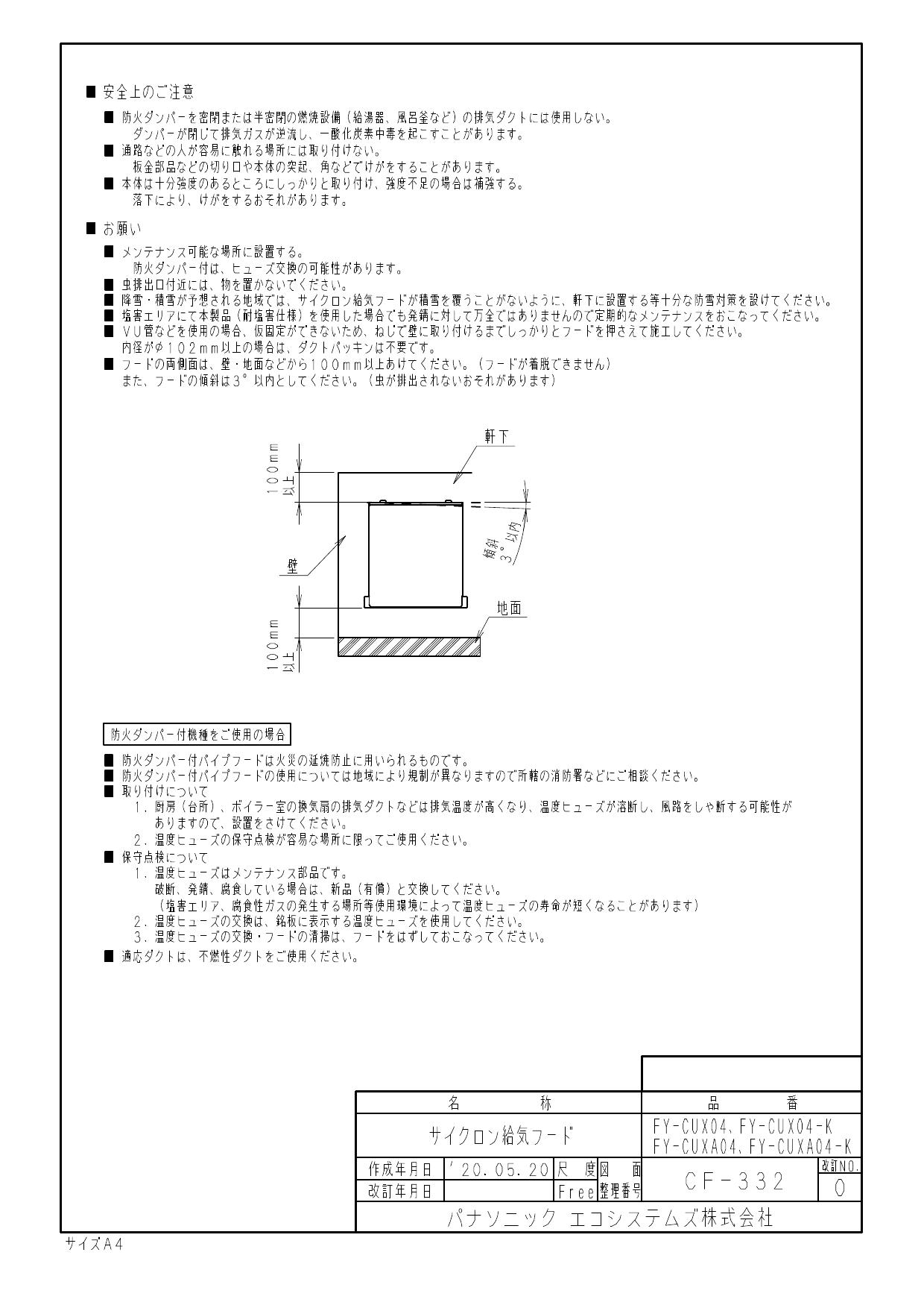 超歓迎された 気調システム 室内部材 屋外フード サイクロン給気フード FY-MUX04 シルバー : fucoa.cl