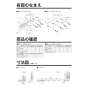 パナソニック GHA761XT 施工説明書 2連ホルダー用棚板ショート 施工説明書2