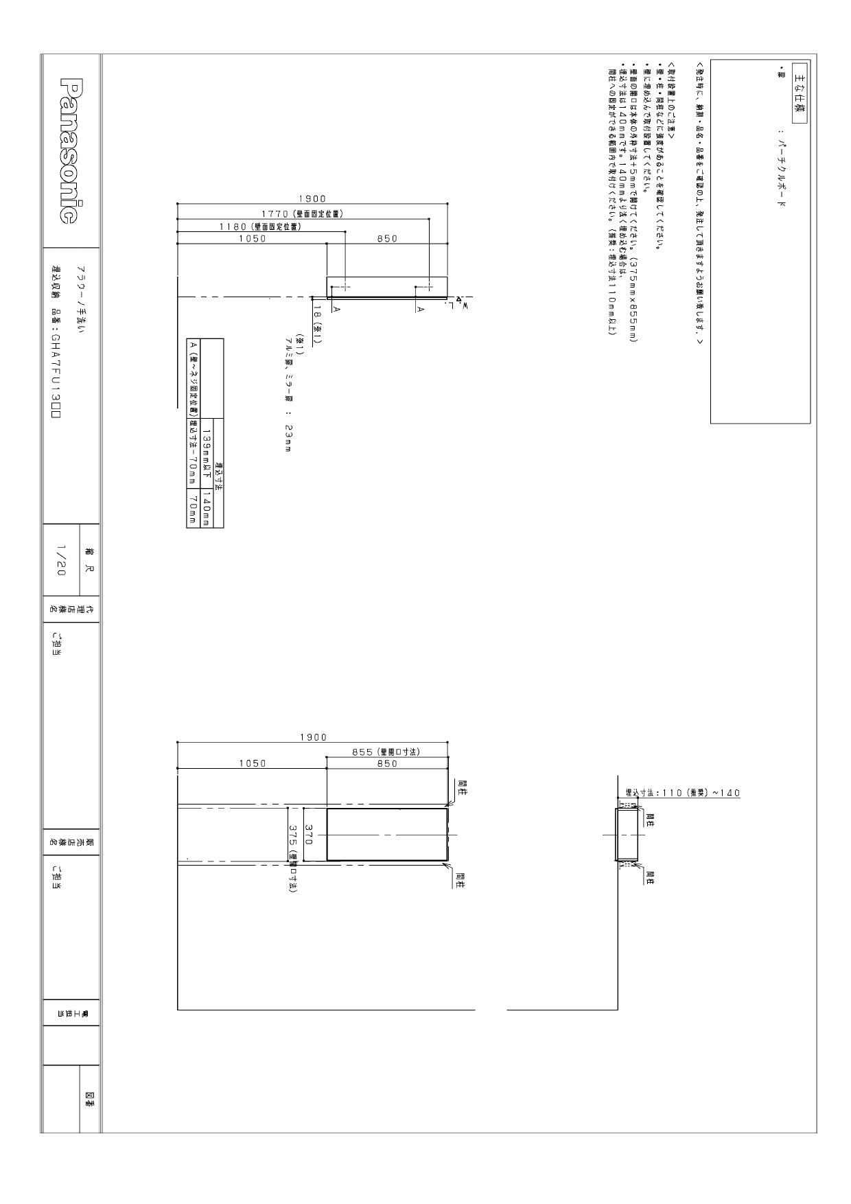 プレゼント アラウーノ手洗い用埋め込み収納 タイプA ミラー柄