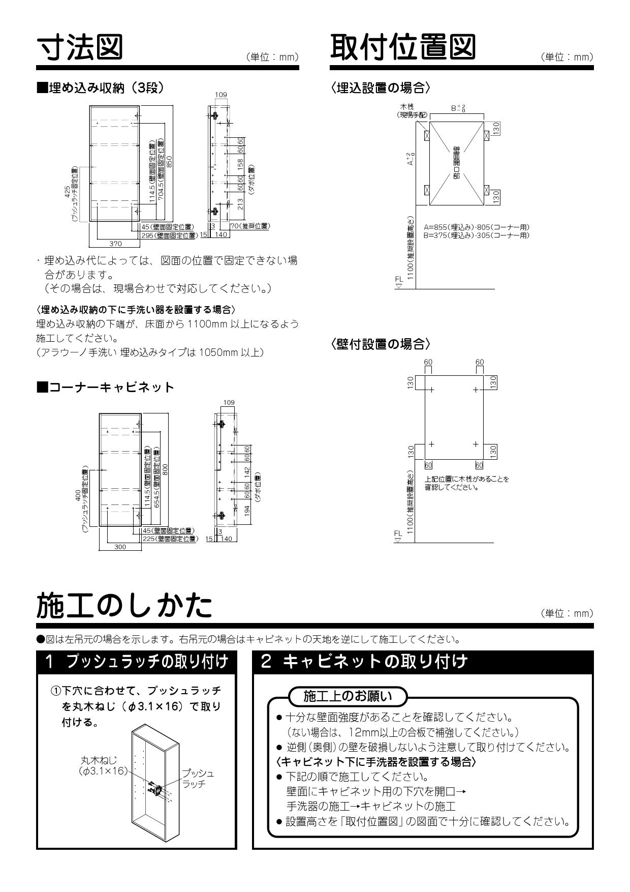 GHA7FU13MR パナソニック 部材 収納 埋め込み収納 - その他