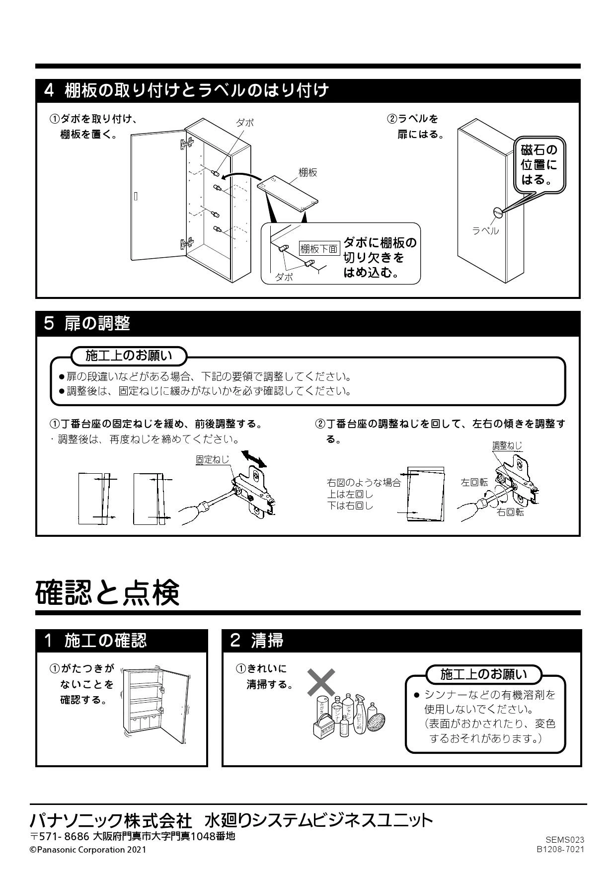 パナソニック GHA7FU13MR商品図面 施工説明書 | 通販 プロストア