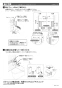 パナソニック GHA7RHC 施工説明書 アラウーノ専用手洗い 部材 配管カバー 標準設置用 施工説明書4