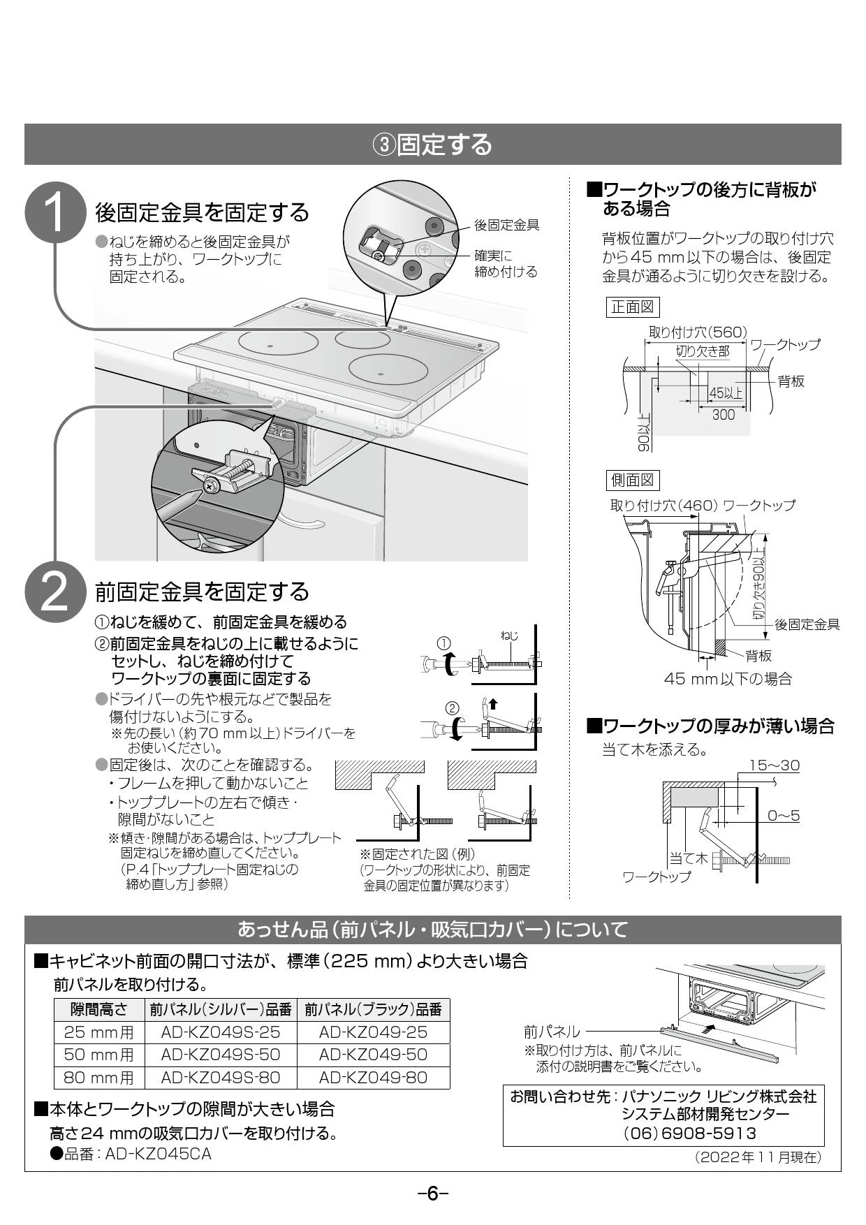 パナソニック KZ-K32EST 取扱説明書 商品図面 施工説明書|パナソニック IHクッキングヒーター Kシリーズの通販はプロストア ダイレクト