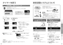 パナソニック KZ-K33XST 取扱説明書 商品図面 施工説明書 IHクッキングヒーター ビルトインタイプ Kシリーズ 取扱説明書12