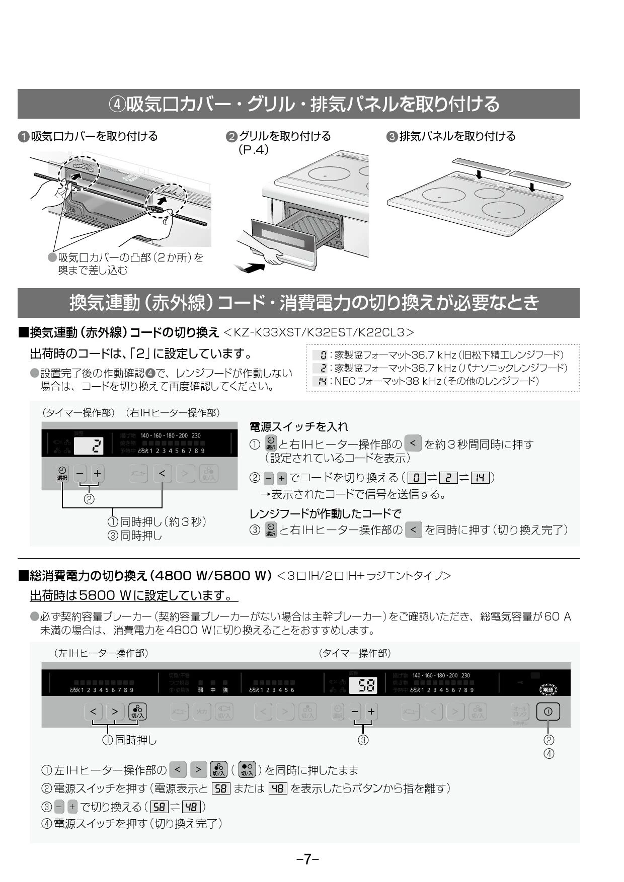 パナソニック KZ-L32AST 取扱説明書 商品図面 施工説明書|パナソニック IHクッキングヒーター Lシリーズの通販はプロストア ダイレクト