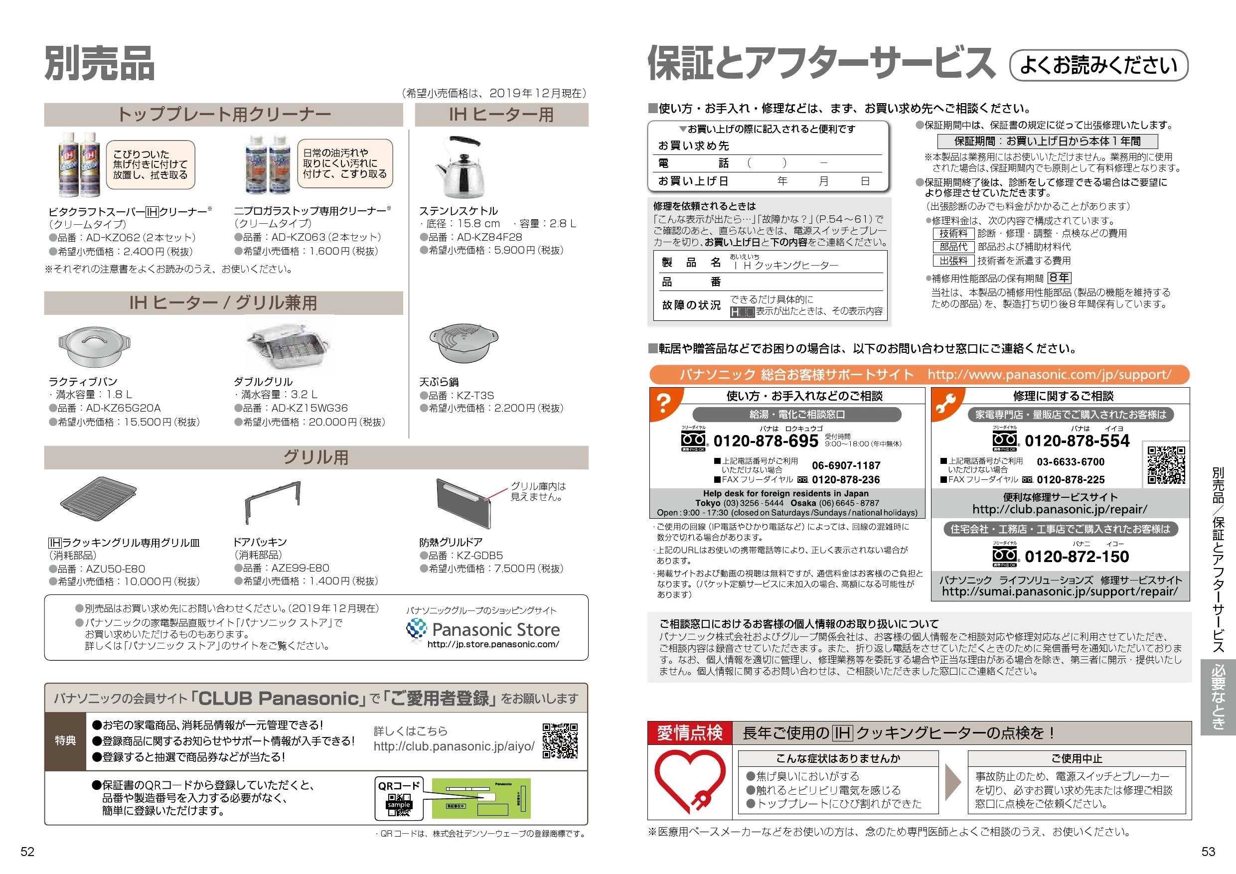 時計 販売 kz-curtis 取扱説明書