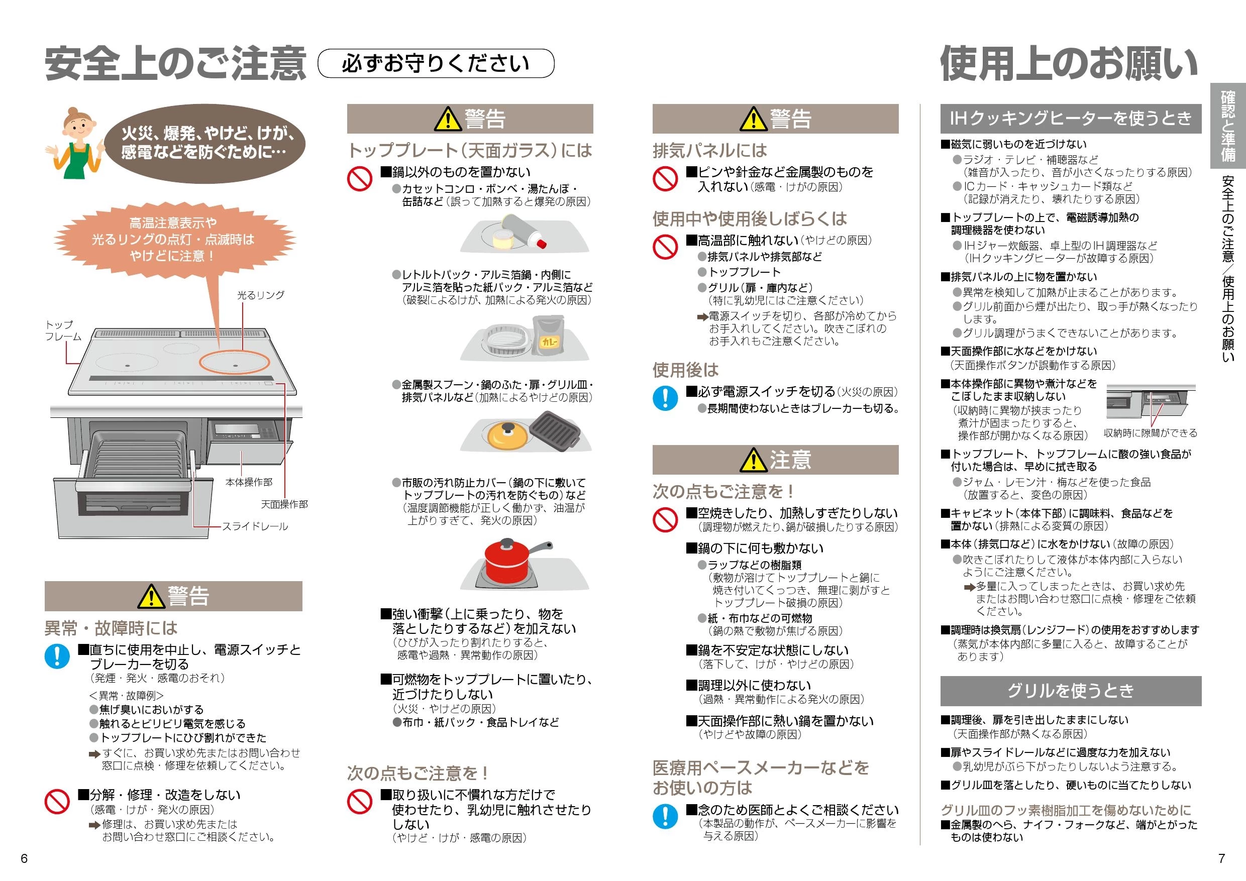 パナソニック KZ-YP77S 取扱説明書 商品図面 施工説明書|パナソニック IHクッキングヒーター Yシリーズの通販はプロストア ダイレクト