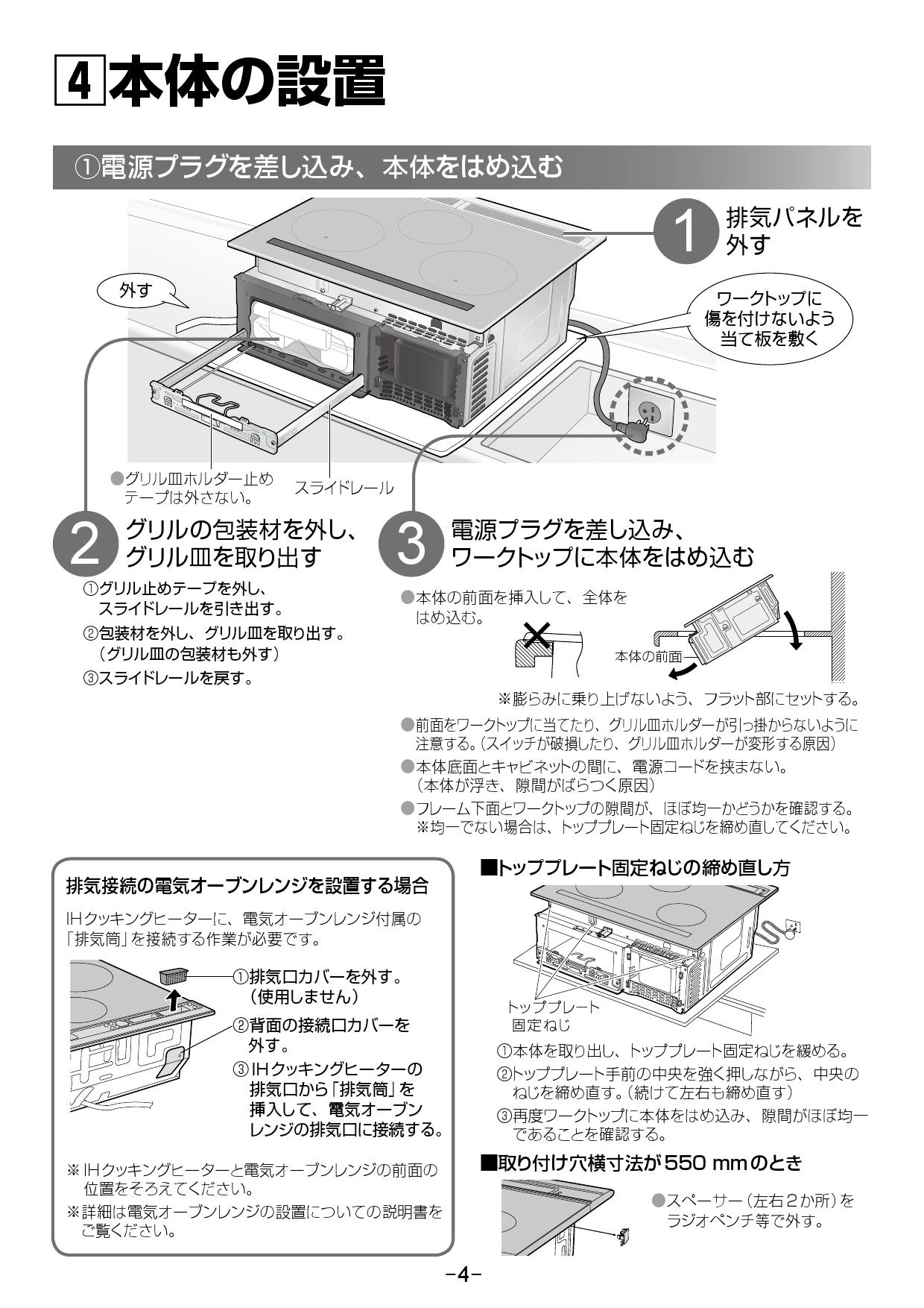 パナソニック KZ-YS36S 取扱説明書 商品図面 施工説明書|パナソニック IHクッキングヒーター YSシリーズの通販はプロストア ダイレクト