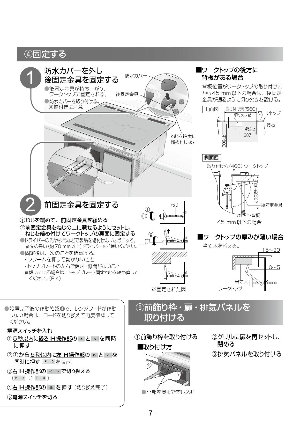 パナソニック KZ-YS36S 取扱説明書 商品図面 施工説明書|パナソニック IHクッキングヒーター YSシリーズの通販はプロストア ダイレクト