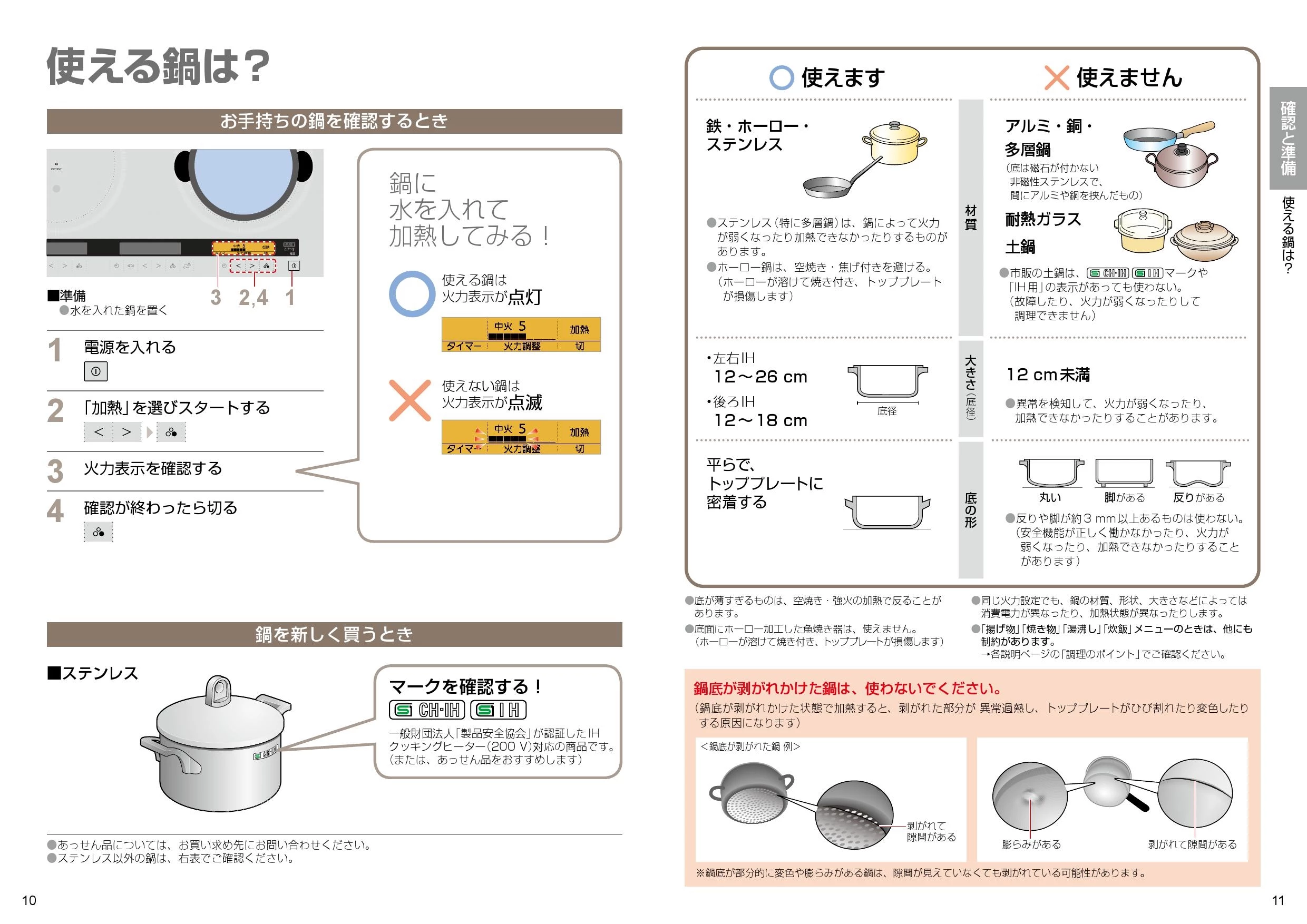 パナソニック KZ-YS37S 取扱説明書 商品図面 施工説明書|パナソニック IHクッキングヒーター YSシリーズの通販はプロストア ダイレクト