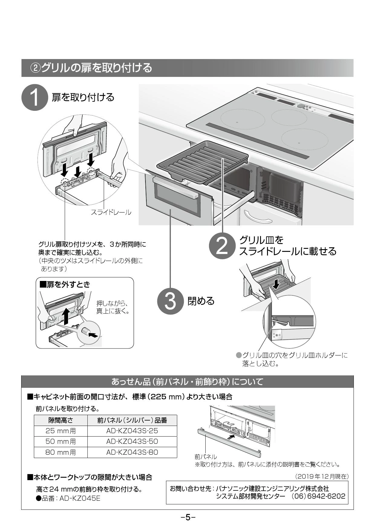 パナソニック KZ-YSF36S 取扱説明書 商品図面 施工説明書|パナソニック IHクッキングヒーター YSシリーズの通販はプロストア ダイレクト