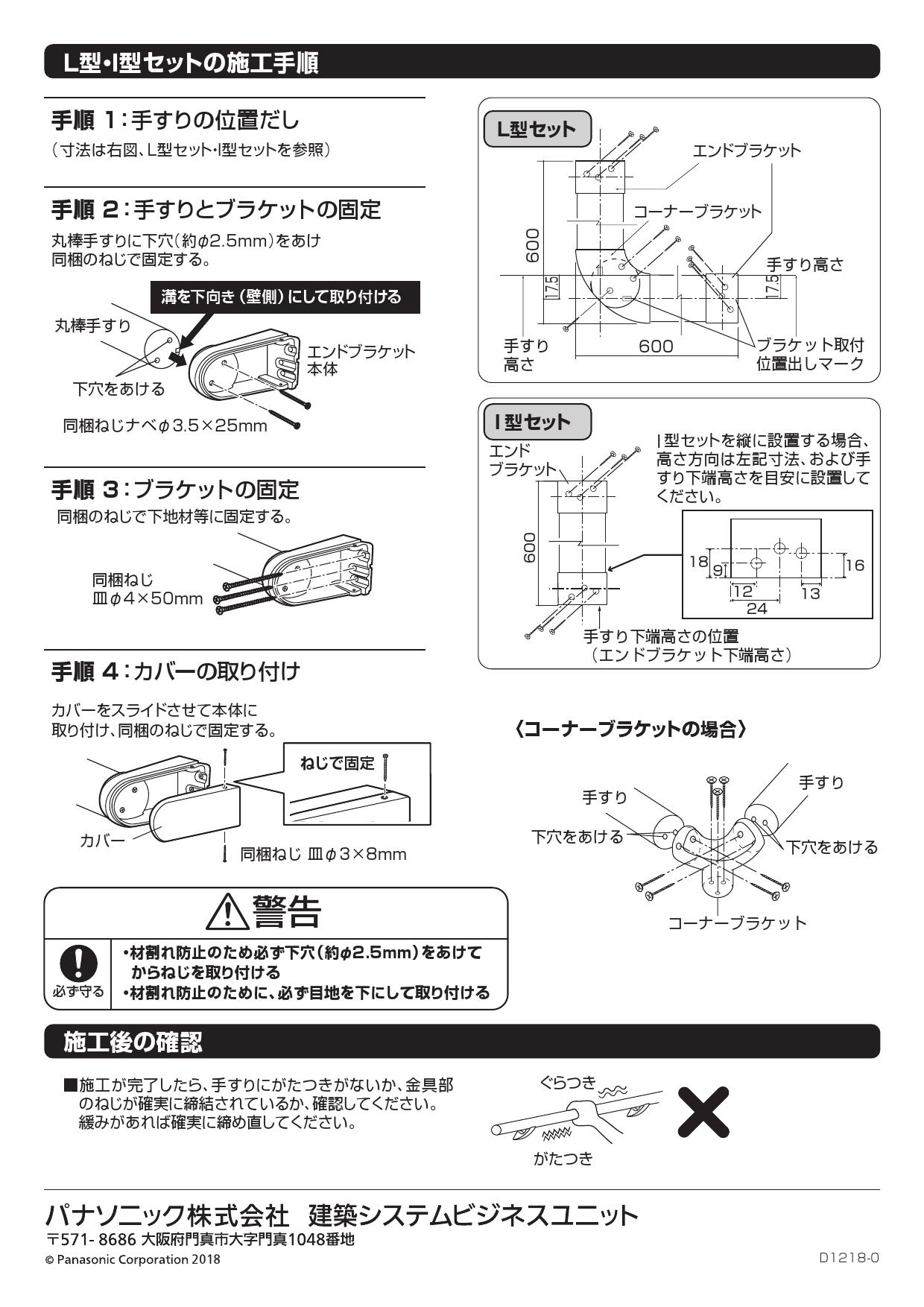 感謝価格 パナソニック 動作補助手すり L型セット MFE2L Panasonic