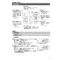 パナソニック NK-FKB01 取扱説明書 器具仕様書 畜産用換気扇 インバータファン専用コントローラ 取扱説明書7