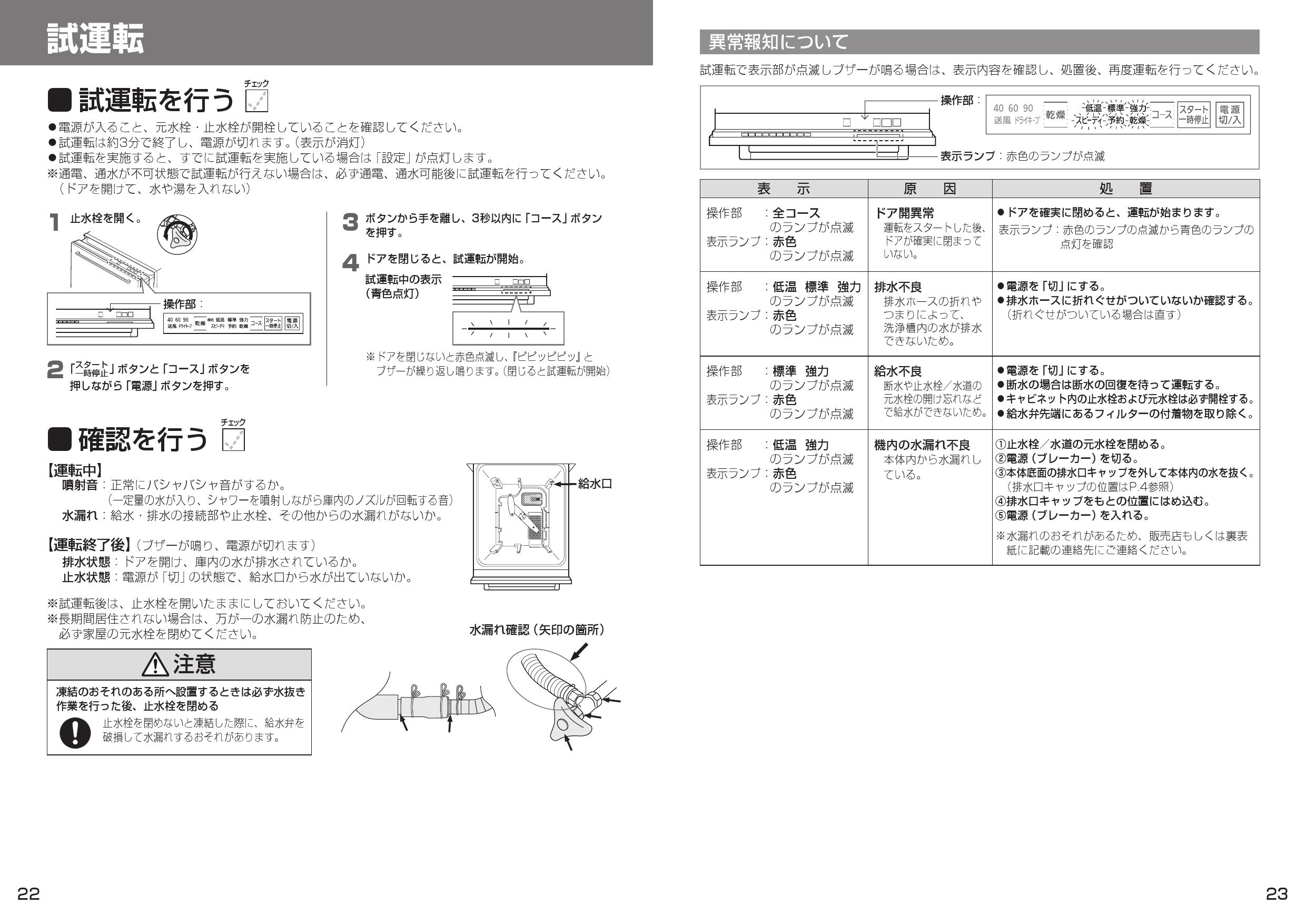 パナソニック Np 45kd9a取扱説明書 商品図面 施工説明書 通販 プロストア ダイレクト